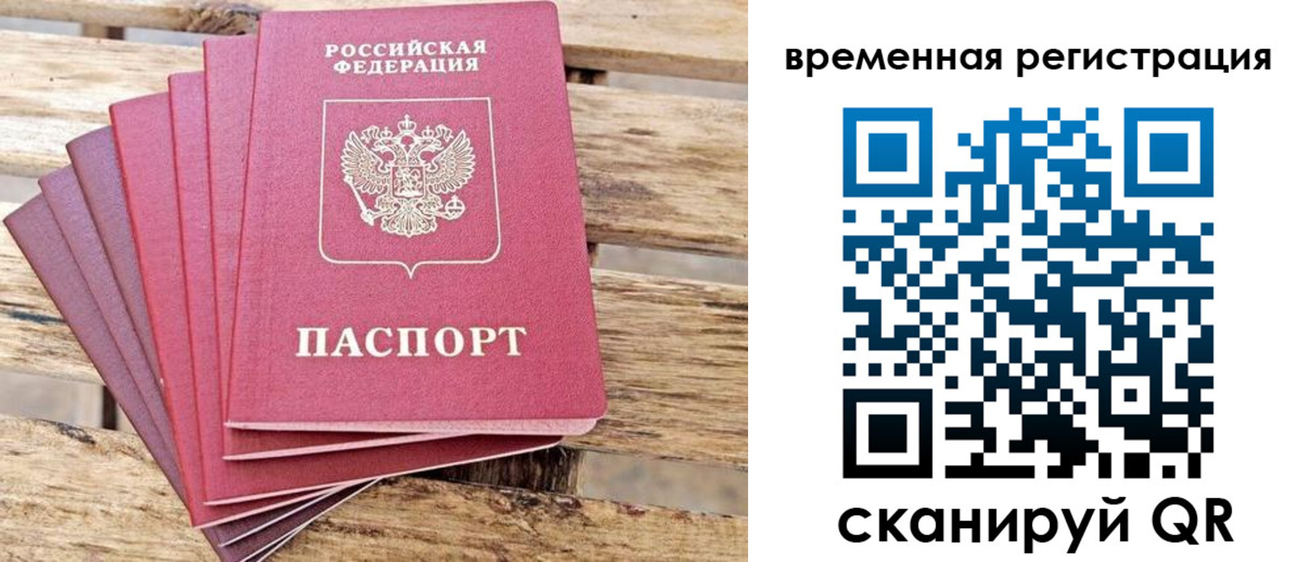 купить прописку в Иркутской области