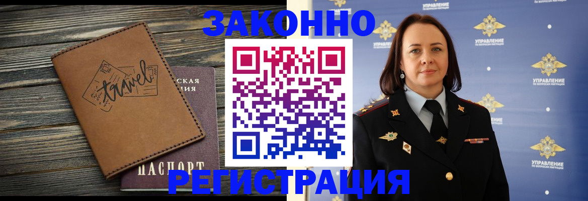 временная регистрация госуслуги в Иркутской области