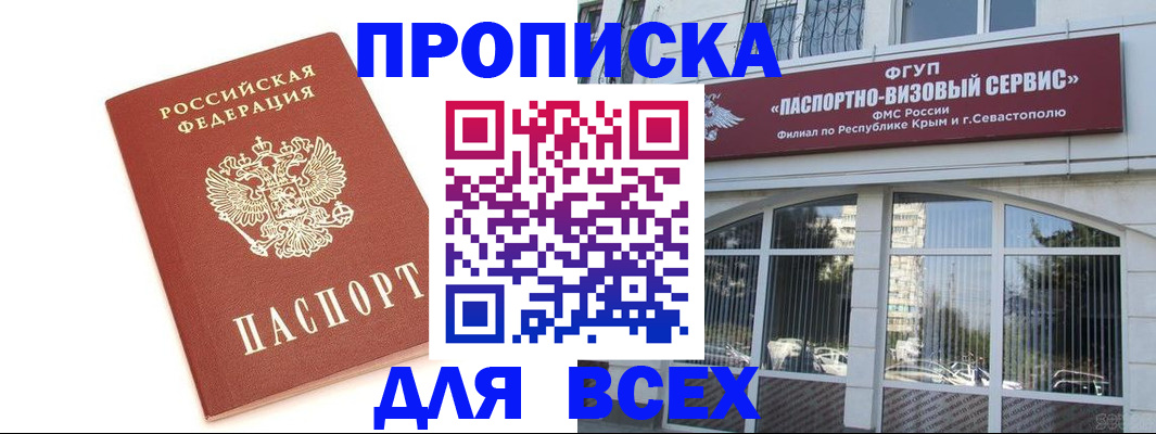 прописка ребенка в Иркутской области