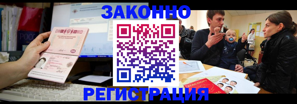 где прописаться в Иркутской области