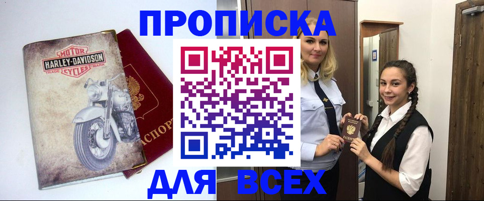временная регистрация недорого в Иркутской области