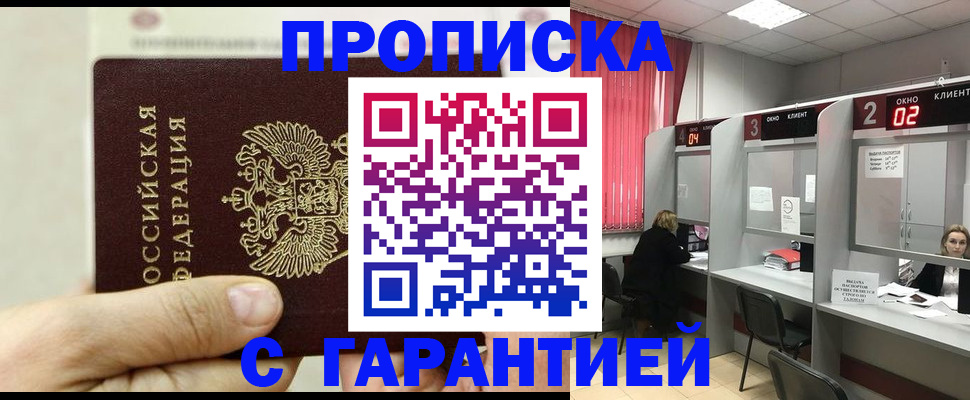 временная регистрация собственник в Иркутской области