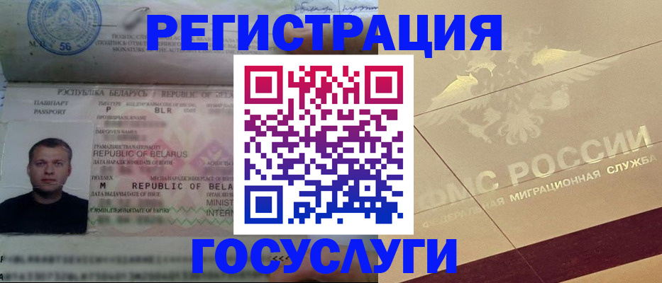 временная регистрация поиск в Иркутской области