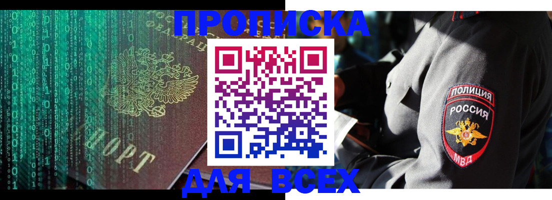временная регистрация законно в Иркутской области